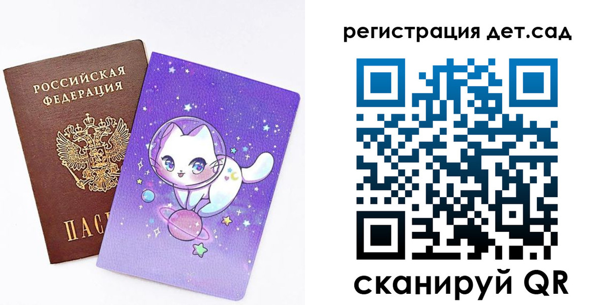 прописка регистрация в Северобайкальске